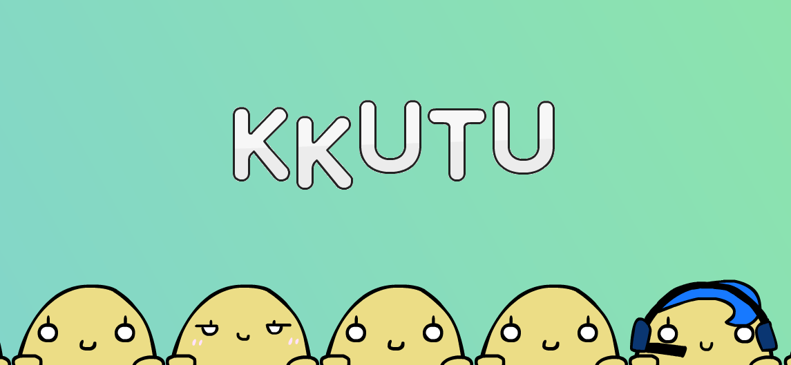 kkutu